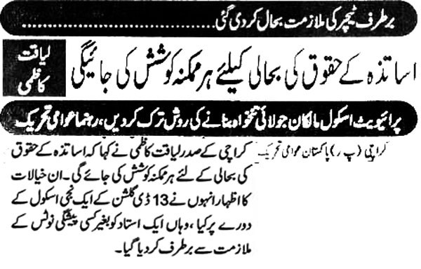 تحریک منہاج القرآن Minhaj-ul-Quran  Print Media Coverage پرنٹ میڈیا کوریج Daily-Janbaz-Front-Page